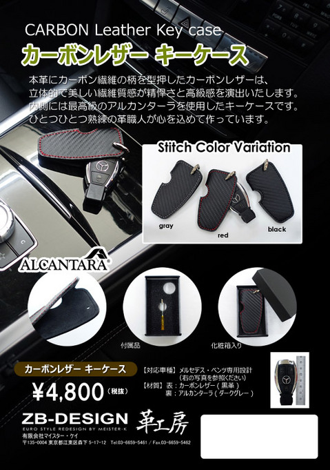 carbonleather_keycase530.jpg