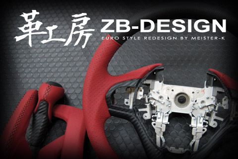 ZB-DESIGN革工房